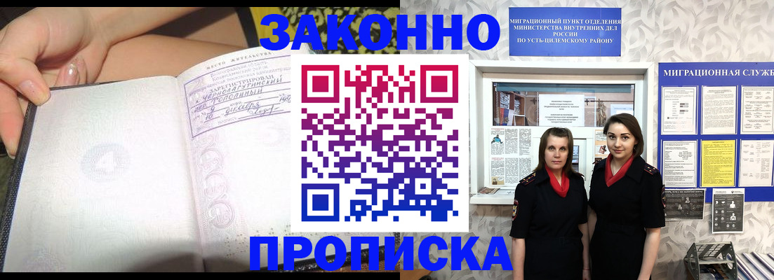 временная регистрация госуслуги в Нижнем Новгороде