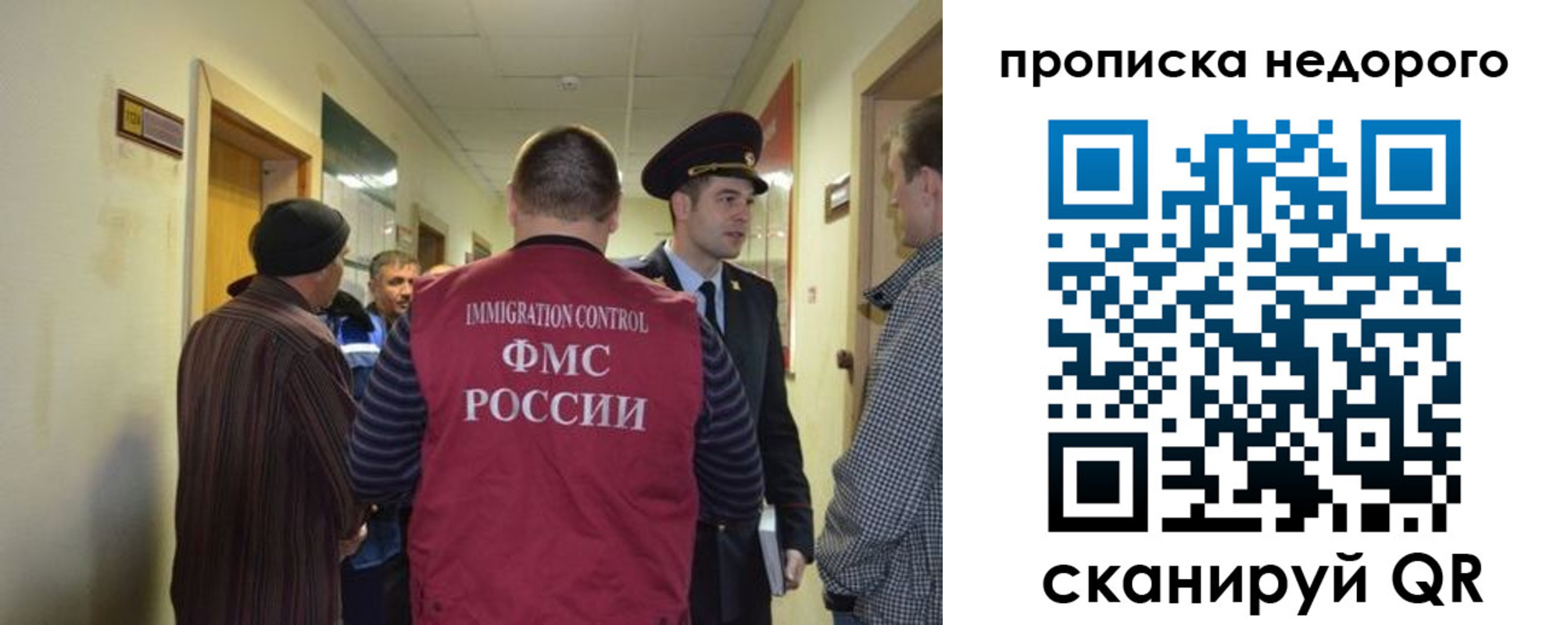 прописка 2025 в Нижнем Новгороде
