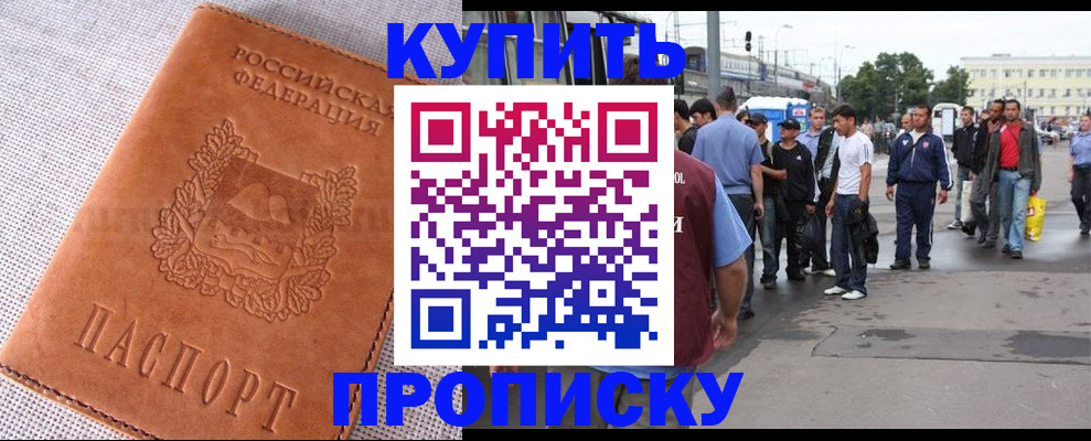 регистрация в Нижнем Новгороде