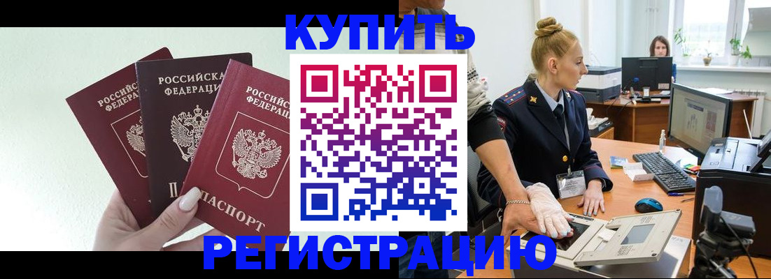 временная регистрация поиск в Нижнем Новгороде