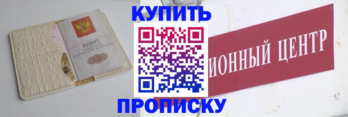 временная регистрация собственник в Нижнем Новгороде