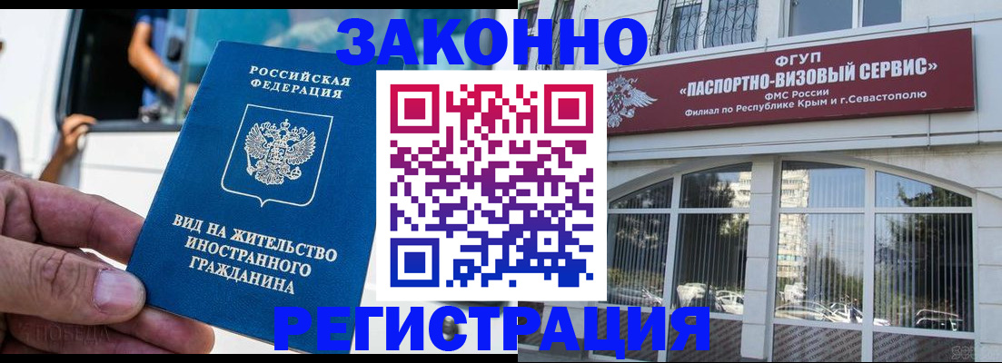 временная регистрация для всех в Нижнем Новгороде