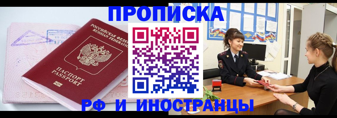 прописка иностранных граждан в Нижнем Новгороде