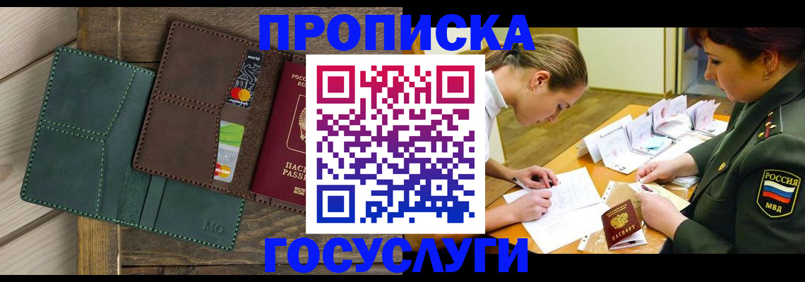 временная регистрация гарантия в Нижнем Новгороде
