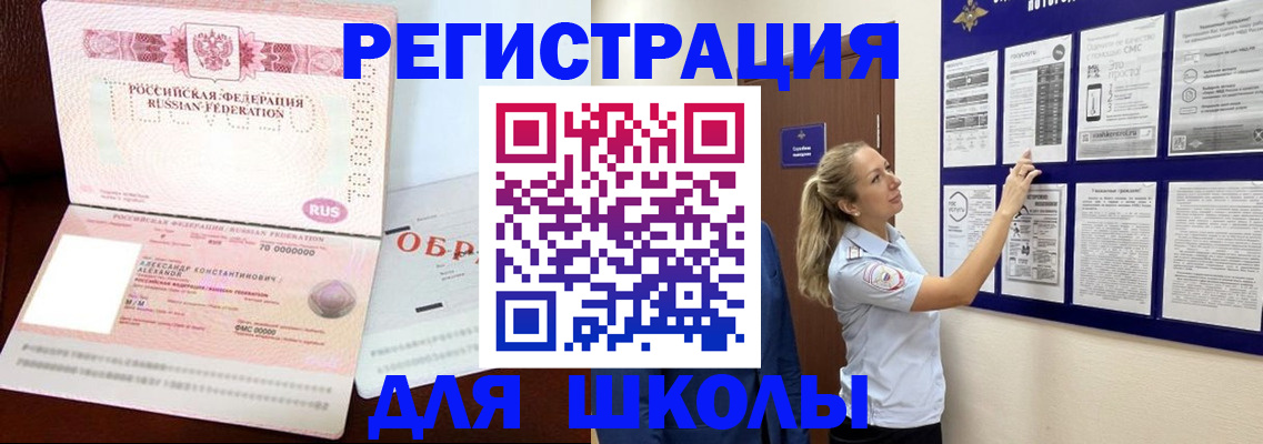 прописка иностранных граждан в Нижнем Новгороде